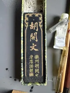 2026年最新】中国墨の人気アイテム - メルカリ