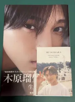 木原瑠生　生写真　206枚 木原瑠生 生写真 206枚 - メルカリ