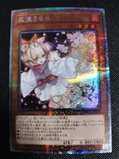 2026年最新】灰流うらら シークレットの人気アイテム - メルカリ