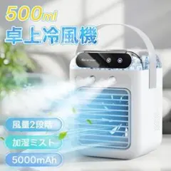2026年最新】冷風機・冷風扇・スポットクーラーの人気アイテム - メルカリ