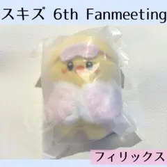 StrayKids ぬいぐるみ 10cm フィリックス ストレイキッズ バンチャン フィリックス キーホルダー ぬいぐるみ