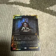 mtg 吸血の教示者 Foil 35 - メルカリ