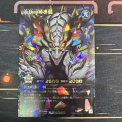 2026年最新】永劫の神導龍の人気アイテム - メルカリ