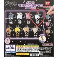 straykids skzooつまんでつなげてますこっとでらっくす！ジニレット