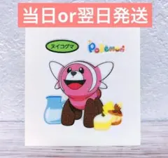 ポケモンパンシール 第203弾　ヌイコグマ　当日or翌日発送