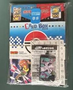 コロコロコミック2026年1月号の付録