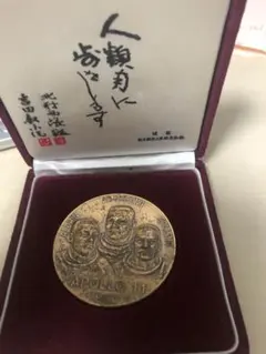 2025年最新】アポロ11号 メダルの人気アイテム - メルカリ