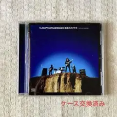 CD】METROFARCE／SAKAMOGI SONG メトロファルス - メルカリ