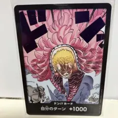 2026年最新】ワンピースカード ドフラミンゴ ドンカードの人気アイテム