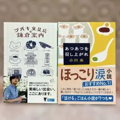 2026年最新】小川糸の人気アイテム - メルカリ