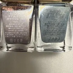 SUQQU ネイルカラー ポリッシュ 154 158 2本セットのサムネイル