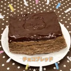 BubbleLand スクイーズ くまチョコブレッド