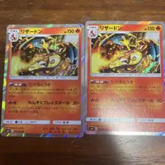 リザードン R SM9 タッグボルト 013/095 たけるとうき2枚セット - メルカリ