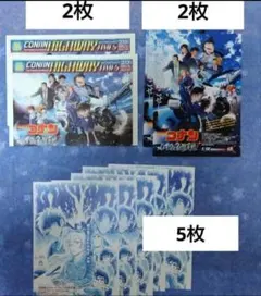 3種 ハイウェイ　新聞　フライヤー　コナン　映画　名探偵コナン