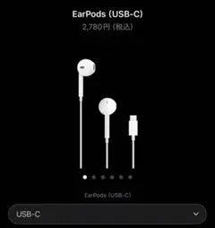 Apple EarPods USB-C イヤホン新品未使 用