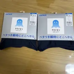 【M1】グンゼ　アセドロン　クールネックロングスリーブシャツ　Mサイズ まとめ売