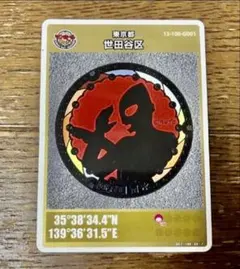 配布終了【ロット番号016】ウルトラマン マンホールカード