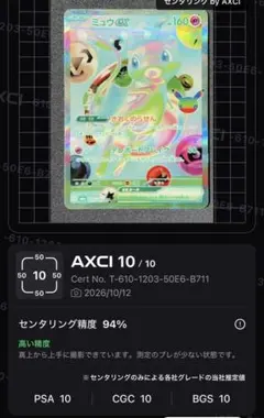 美品 ミュウFUR ex 135/103 センタリング良好
