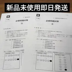 歯科国試メルリックス 三井先生　超直前POINT講座 歯科国試 メルリックス 三井先生 直前POINT講座 - メルカリ