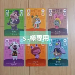 【ｓ.様専用】あつ森amiibo　バラ売り7枚