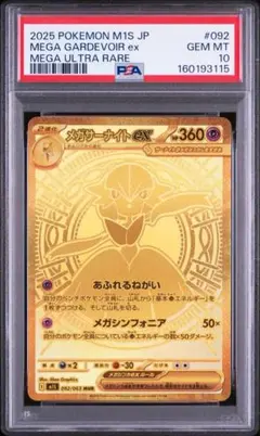 2026年最新】メガサーナイトex MURの人気アイテム - メルカリ