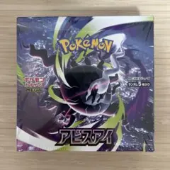ポケモンカードゲーム 拡張パック アビスアイ 未開封BOXのサムネイル