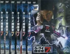 DVD　ケータイ捜査官7　全12巻　窪田正孝