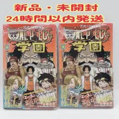 ワンピース ONE PIECE学園 10 巻　付録カード付 　2冊セット
