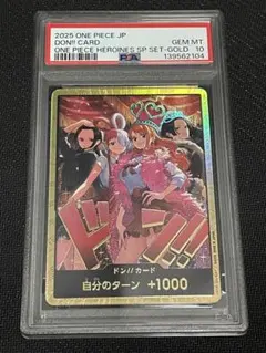 【PSA10】ドン!!カード（ゴールドパラレル）｜ヒロインズ スペシャルセット