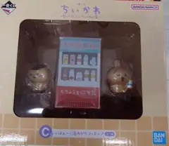 ちいかわ 一番くじ C