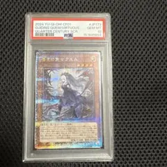 PSA9】遊戯王 アジア版 25thシク 白き森の聖徒リゼット クオシク