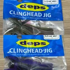 デプス クリングヘッドジグ 1/2oz&5/8oz 2個セット depsのサムネイル
