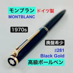 2026年最新】Montblanc 1970の人気アイテム - メルカリ