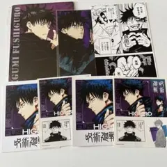 呪術廻戦 伏黒恵 ブロマイド フォトカード ポストカード ポートレートカード