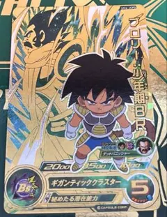 スーパードラゴンボールヒーローズ　UM6-JCP3 ブロリー:少年期BR