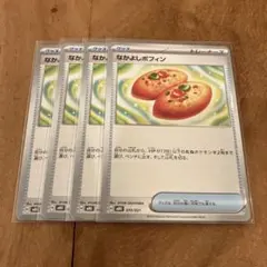 2025年最新】なかよしポフィン 4枚の人気アイテム - メルカリ