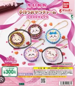 ちいかわ手作りおやつチャーム#平成女児チョコ2個セット