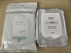 洗顔水シート&シャンプーシート