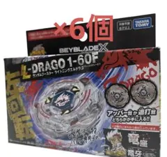 新品未開封 ベイブレードX BX-00 ライトニングエルドラゴ 1-60F 8個