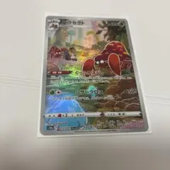 ①パラセクト CHR S10a ダークファンタズマ 072/071 | Mercari