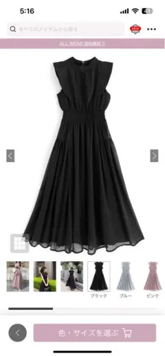 GRL 楊柳シフォンフリルフレアワンピース ブラック S