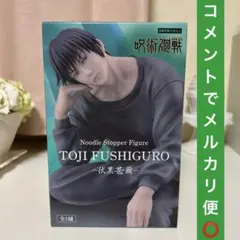 呪術廻戦 伏黒甚爾 ぬーどるストッパー フィギュア