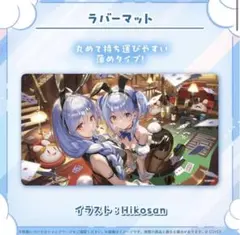 2026年最新】兎田ぺこらの人気アイテム - メルカリ