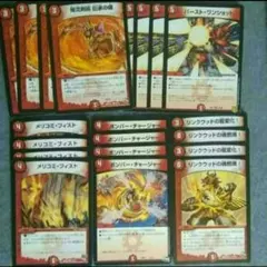 【匿名配送】　３６８　リンクウッドの魂燃焼　ボンバーチャージャー