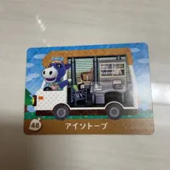 amiiboカード　どうぶつの森