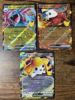 ポケモンカード ボーマンダex ホゲータex ジラーチex 3枚セット