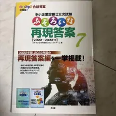 2026年最新】ふぞろいな合格答案の人気アイテム - メルカリ