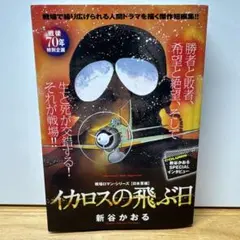2025年最新】戦場ロマンシリーズの人気アイテム - メルカリ