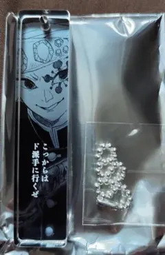 鬼滅の刃☆アクリルスティックキーホルダーコレクション☆禰豆子
