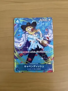 キャベンディッシュ R パラレル OP10-045